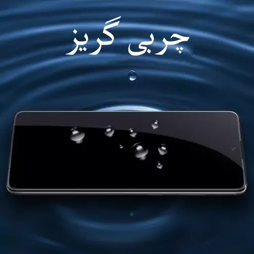 گلس تمام صفحه مناسب برای گوشی موبایل سامسونگ Galaxy A52 پک 5 عددی