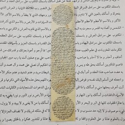 حرز امام جواد ع اصلی دستنویس با رعایت تمام آداب 