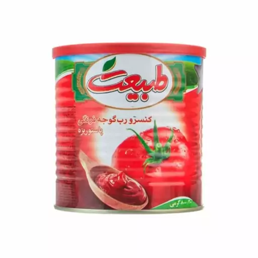 رب گوجه فرنگی طبیعت قوطی (810گرمی)