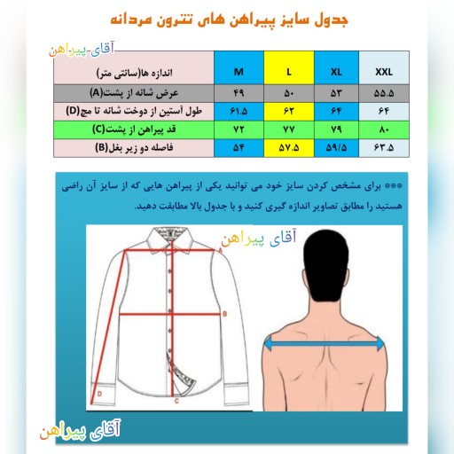 پیراهن مردانه A325