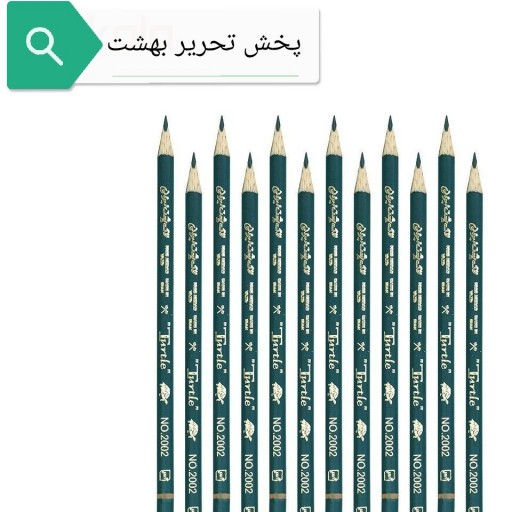 مداد ایرانی پارس HB
