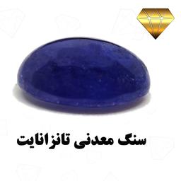 سنگ معدنی و طبیعی  تانزانیت با رنگ آبی یاقوت کبود 1013
