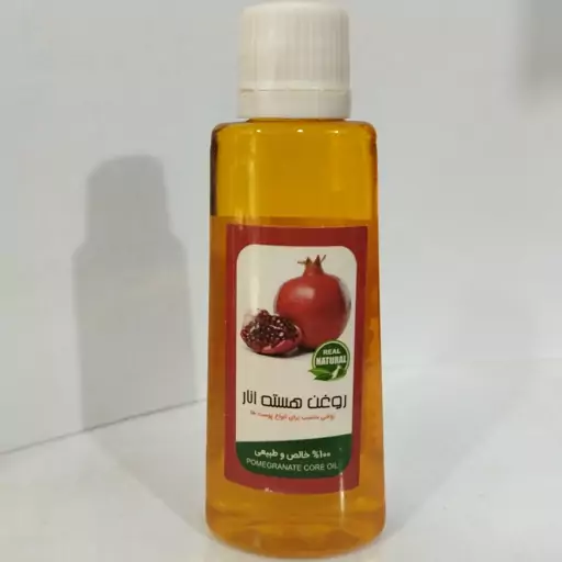 روغن هسته انار