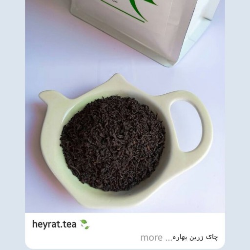 چای ایرانی سرگل زرین بهاره