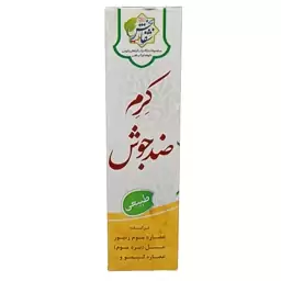 کرم ضدجوش