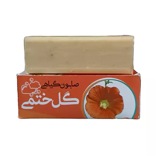 صابون گل ختمی