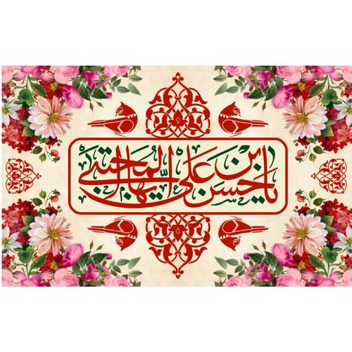 پرچم ولادت امام حسن مجتبی اندازه 100 در 80 کد  124-08-hsn