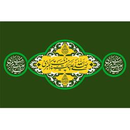 پرچم حضرت زینب اندازه 100 در 67 کد 38-20-zyn