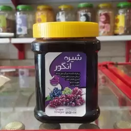 شیره انگور  طبیعی یک کبلوگرمی