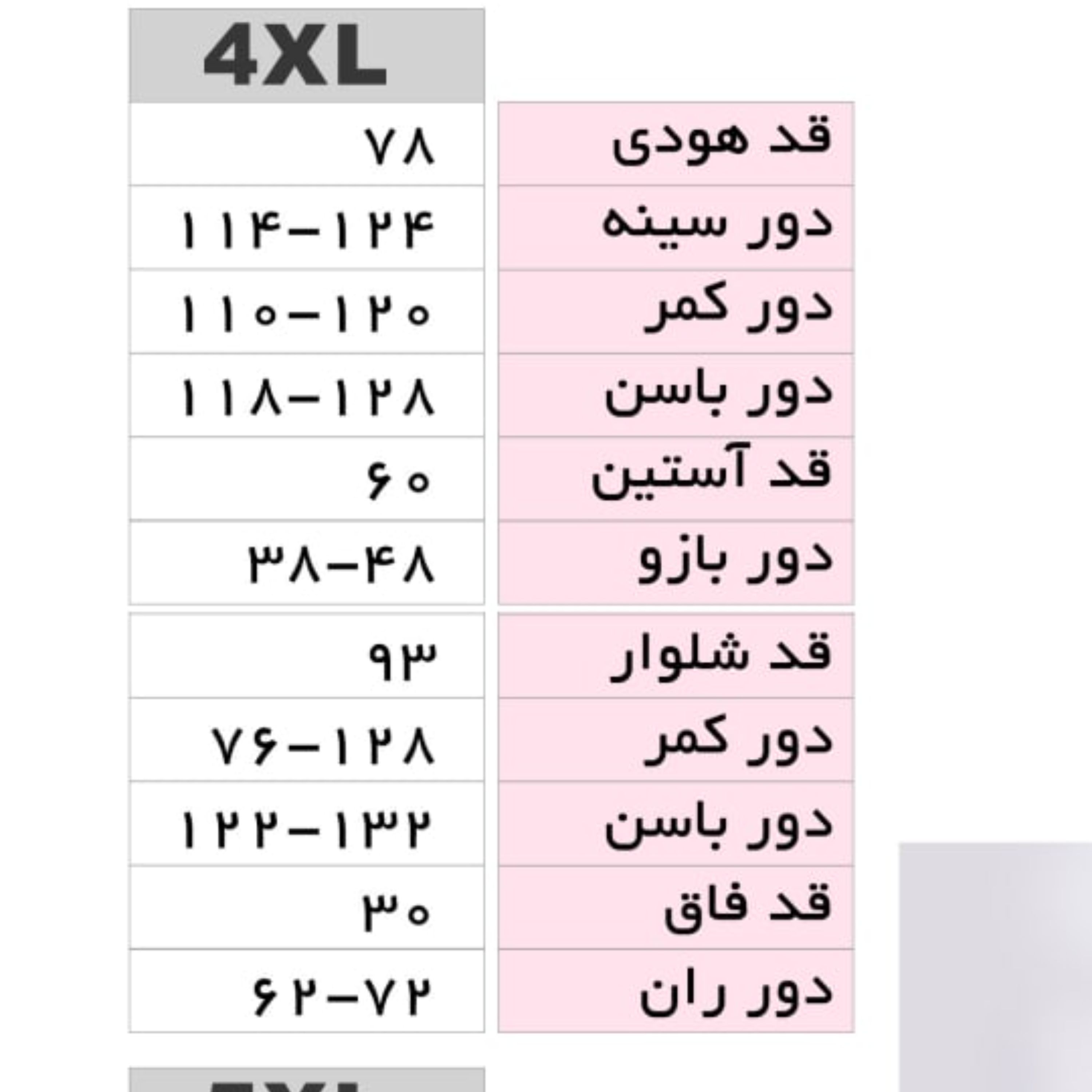 هودی شلوار سایز بزرگ شیک