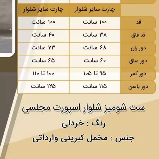 شومیز شلوار  دخترانه طرح اسب