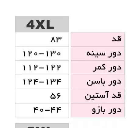 پالتو ترکیبی جلو دکمه سایز بزرگ 