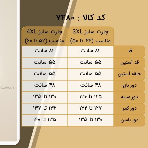  مانتو کتی مجلسی یقه انگلیسی تک دکمه دوجیب