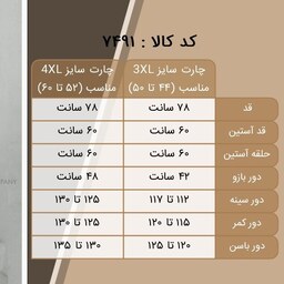 مانتو کتی مجلسی یقه انگلیسی دکمه بازشو دوجیب