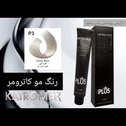 رنگ مو کاترومر نقره آبی P3