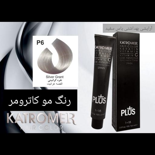 رنگ مو کاترومر نقره گرانیتی P6