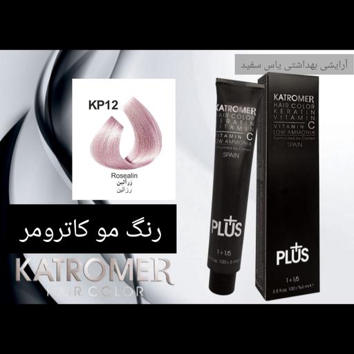 رنگ مو کاترومر رز آلین KP12