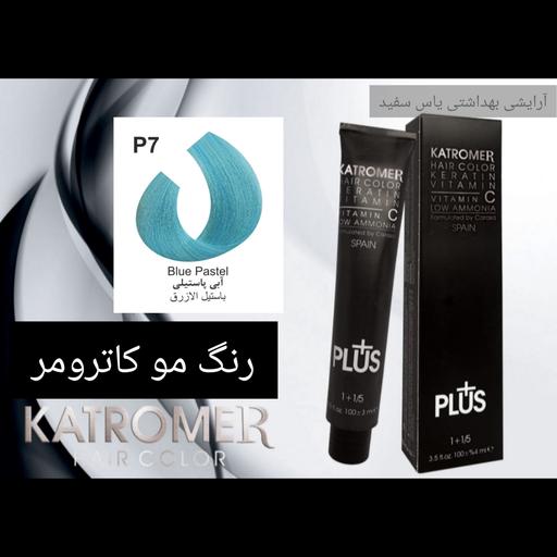 رنگ مو کاترومر آبی پاستیلی P7