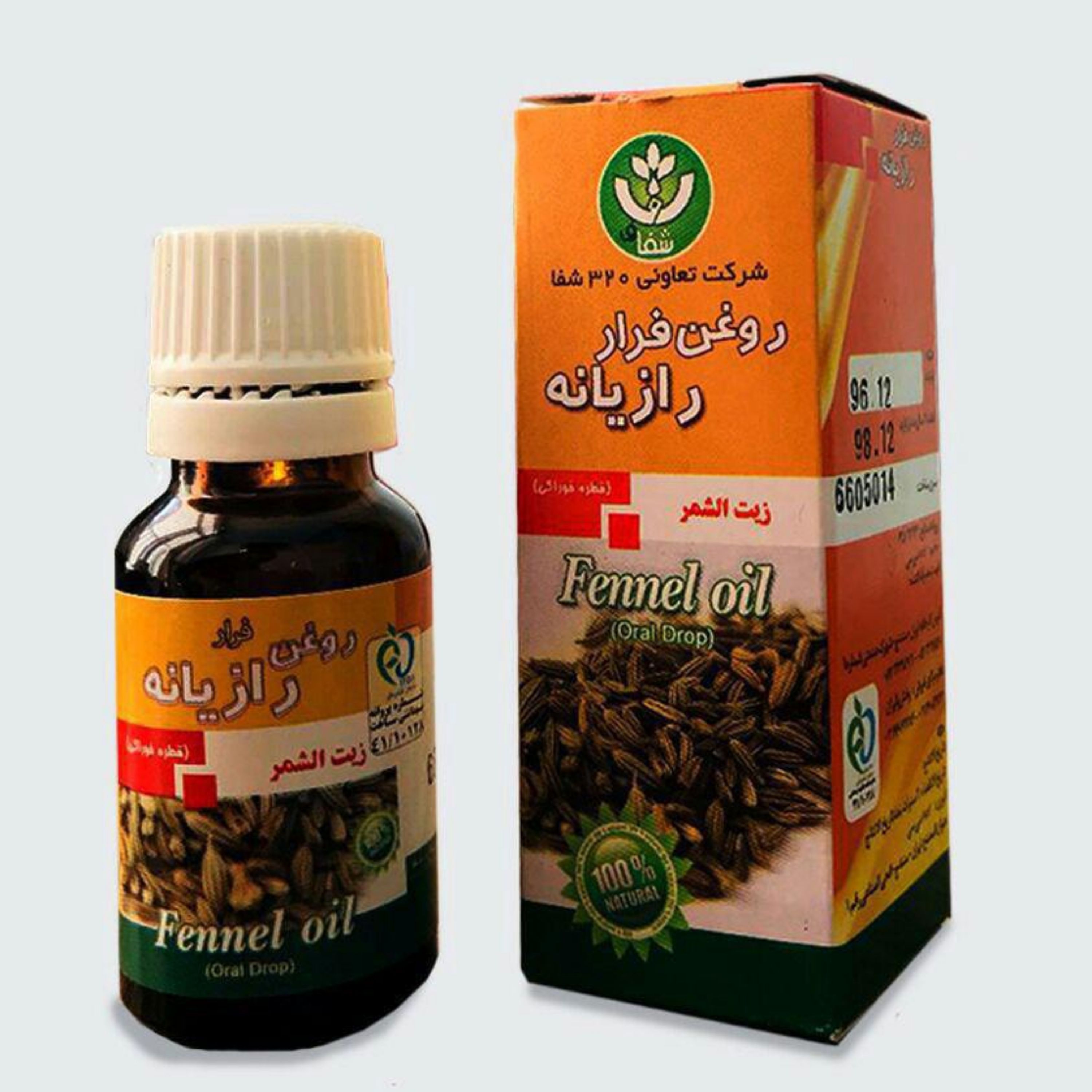 روغن رازیانه شفای کردستان