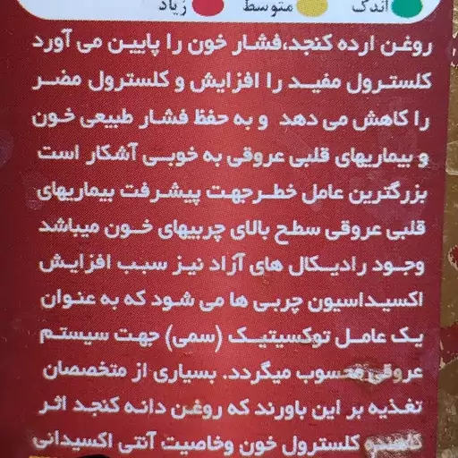 روغن ارده کنجد معرکه (800گرم)