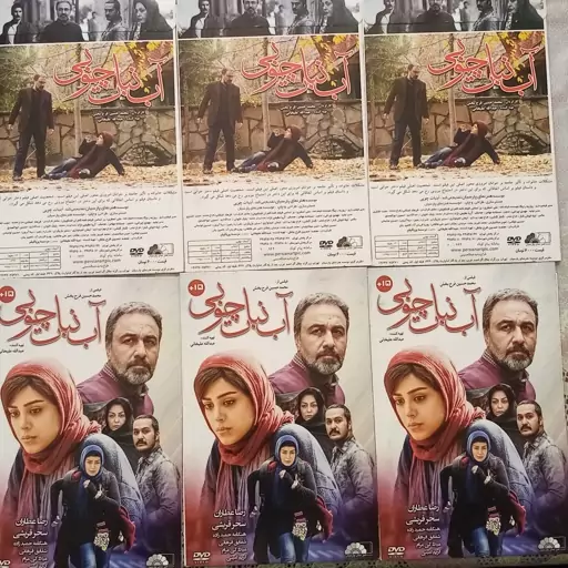 فیلم سینمایی آب نبات چوبی