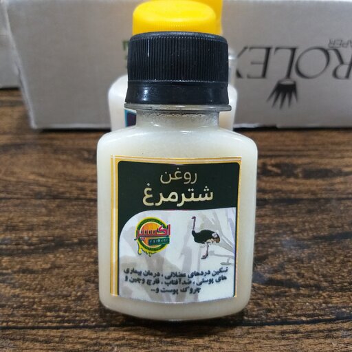 روغن شترمرغ 30 سی سی