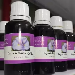 روغن بنفشه پایه زیتون 