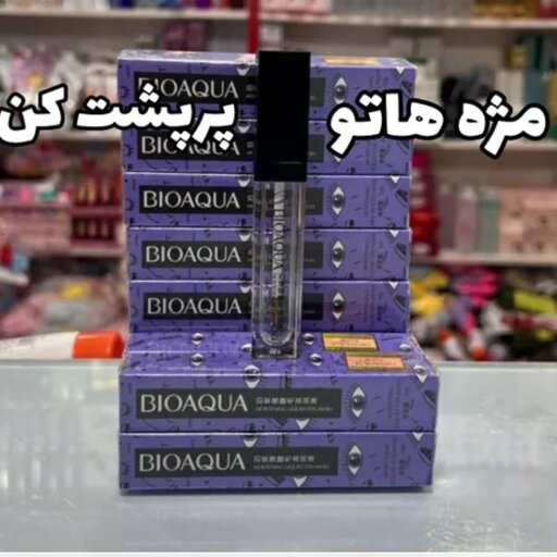 سرم تقویت مژه و ابرو بیوآکوا با ضمانت اصالت محصول
برس مویی نرم
پوشش دهی عالی
مغذی مژه
ترمیم کننده
کمک به رشد سریع مژه