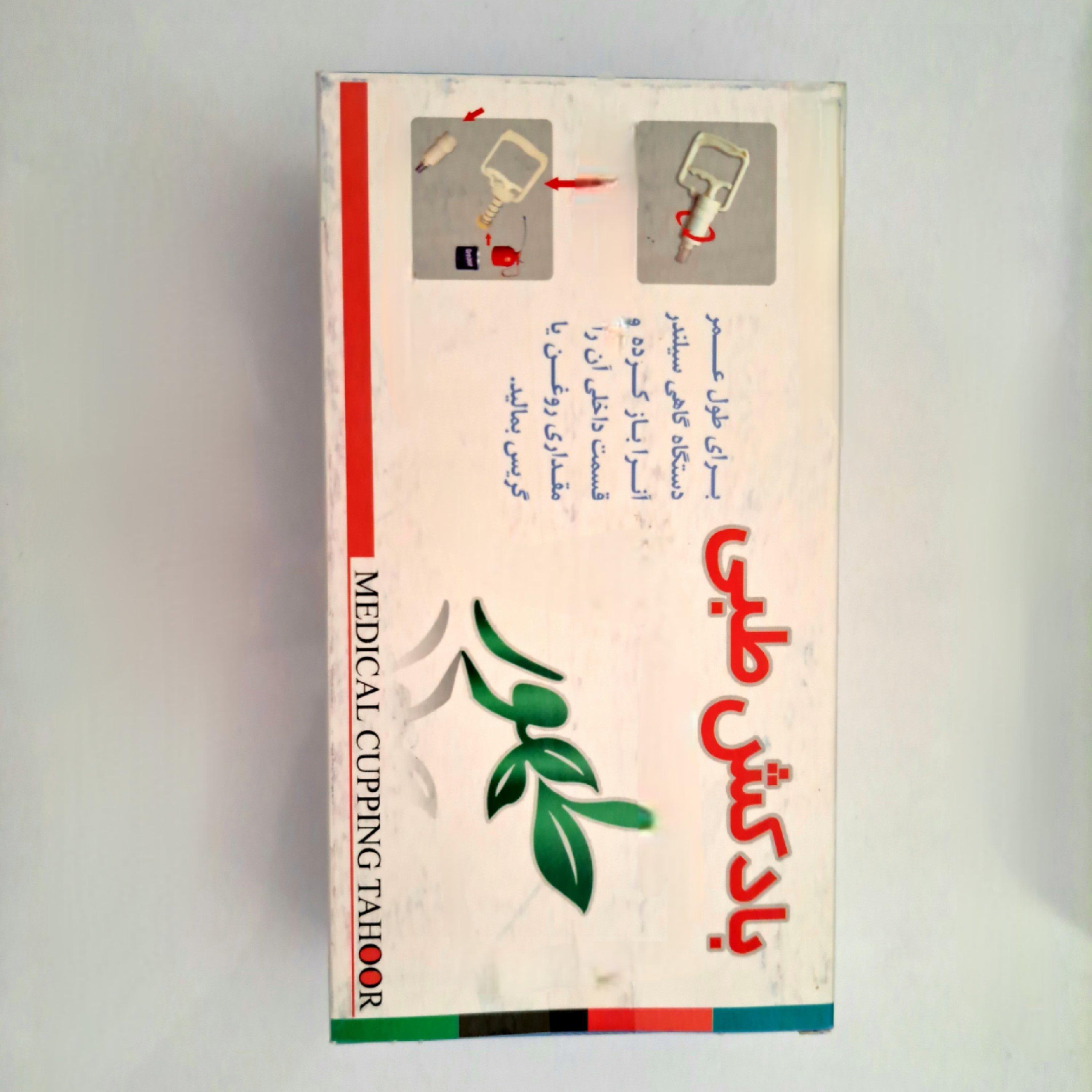 پمپ بادکش طبی طهور 