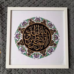تابلوی ویترای طرح الا بذکر الله ایه قرآنی  زمینه مشکی با حاشیه دایره طرح سنتی