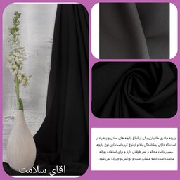 پارچه چادر مشکی بسیار باکیفیت سوپرخاویاری ایرانی ارسال رایگان پهنا 112