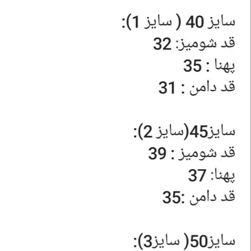  شومیز  و دامن دخترانه و بچگانه مخصوص مهمانی  