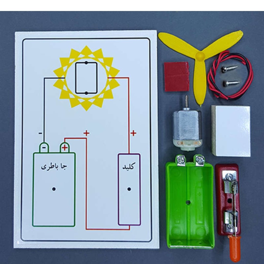 کیت آموزشی(کاردستی آسیاب بادی)ویژه دانش آموزان