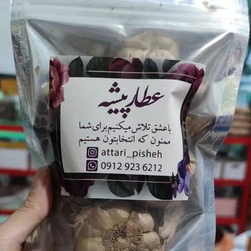 سیر سیاه که خواص آنتی اکسیدانی بالایی داره