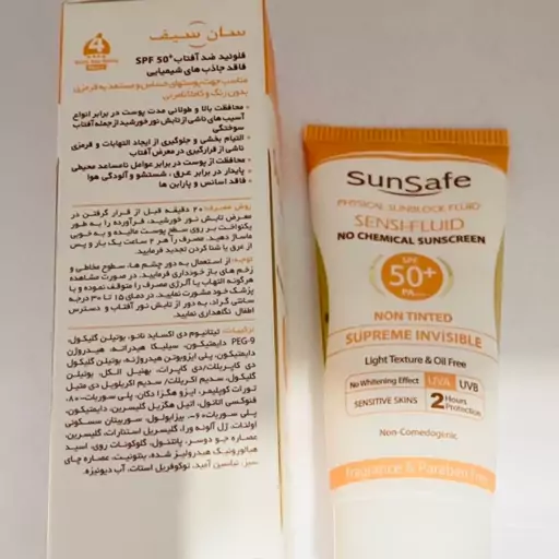 فلویید ضد آفتاب فیزیکال بی رنگ سان سیف Spf50 فاقد جاذب های شیمیاییSun Safe