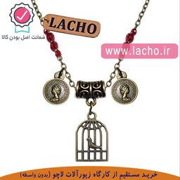 گردنبند دست ساز  زنانه برند لاچو  طرح آویز  مرغ آمین  و  دو سکه (زنجیر کارشده)