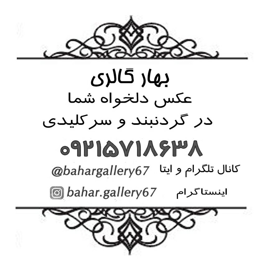 گردنبند دو طرفه با زنجیر استیل