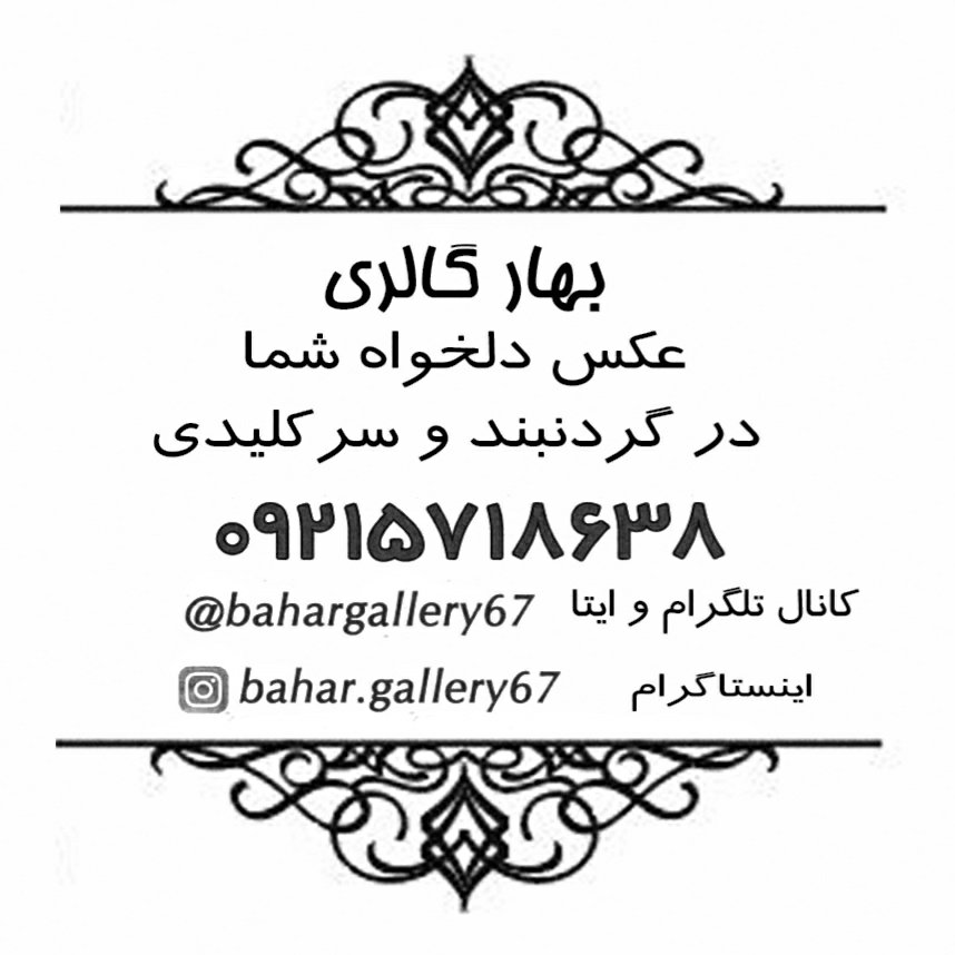 گردنبند بازشو بچگانه السا و آنا با زنجیر برنزی