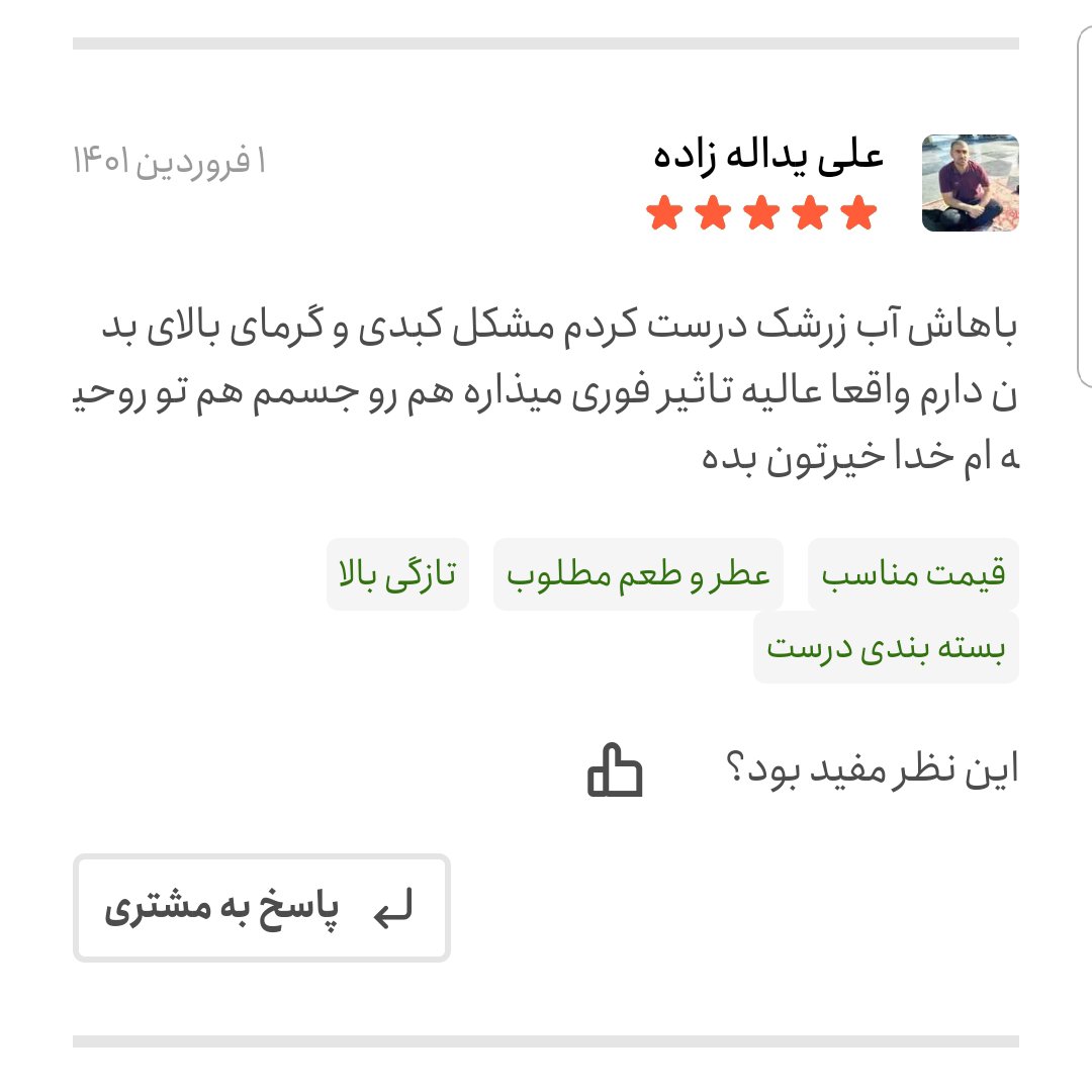 زرشک پفکی اعلا امسالی یک کیلویی رنگ روشن دانه درشت(تخفیف)