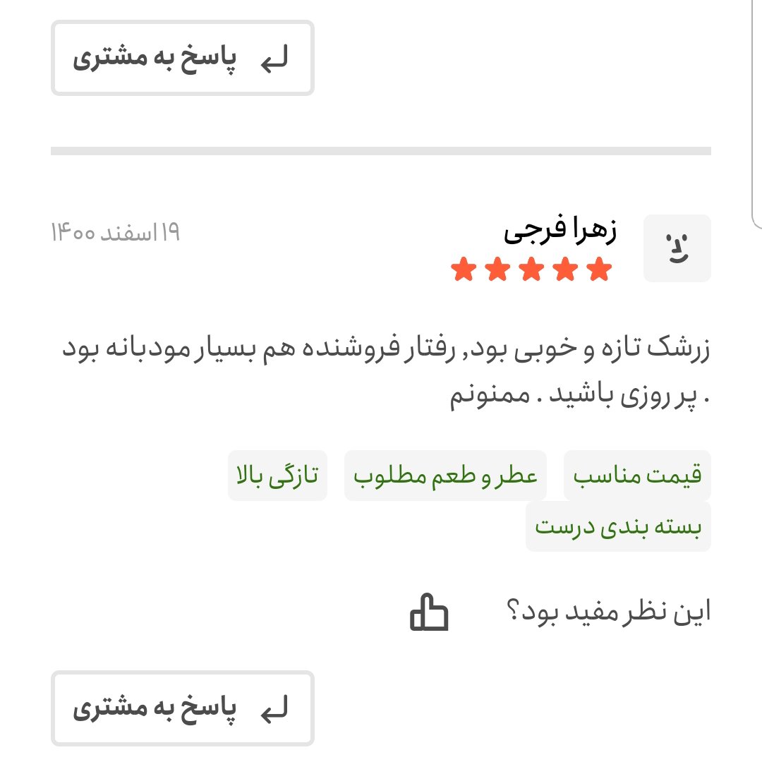 زرشک پفکی اعلا امسالی یک کیلویی رنگ روشن دانه درشت(تخفیف)