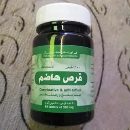 ترکیب گیاهی هاضم 60 عددی