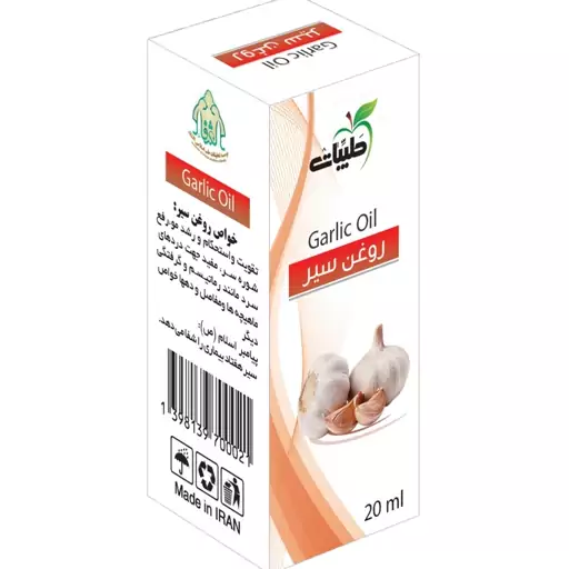 روغن سیر  20 سی سی 