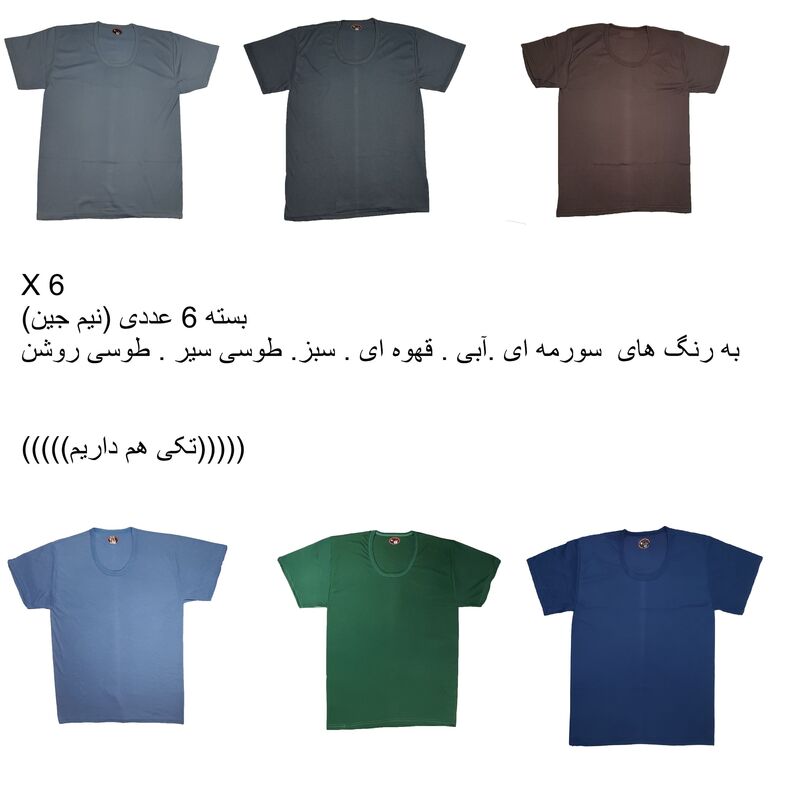 زیرپوش مردانه رنگی ارشیا سایز XXL  کد 1685 بسته 6 عددی کلی