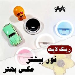 رینگ لایت سلفی