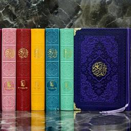 قرآن رنگی رقعی سایز15*22