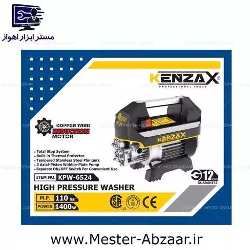 کارواش دینامی 110 بار 1400 وات گارانتی کنزاکس مدل KENZAX KPW-6524