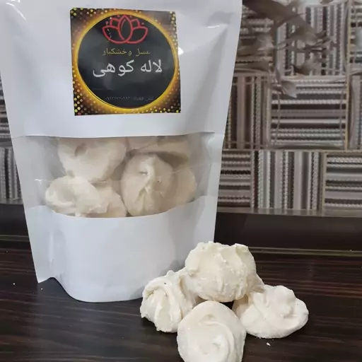 کشک گاوی نرم وتازه ( 500g)خشکبار لاله کوهی خوانسار