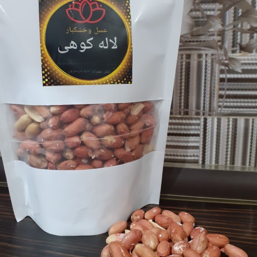 بادام زمینی اعلاء ( 250 گرم) خشکبار لاله کوهی 