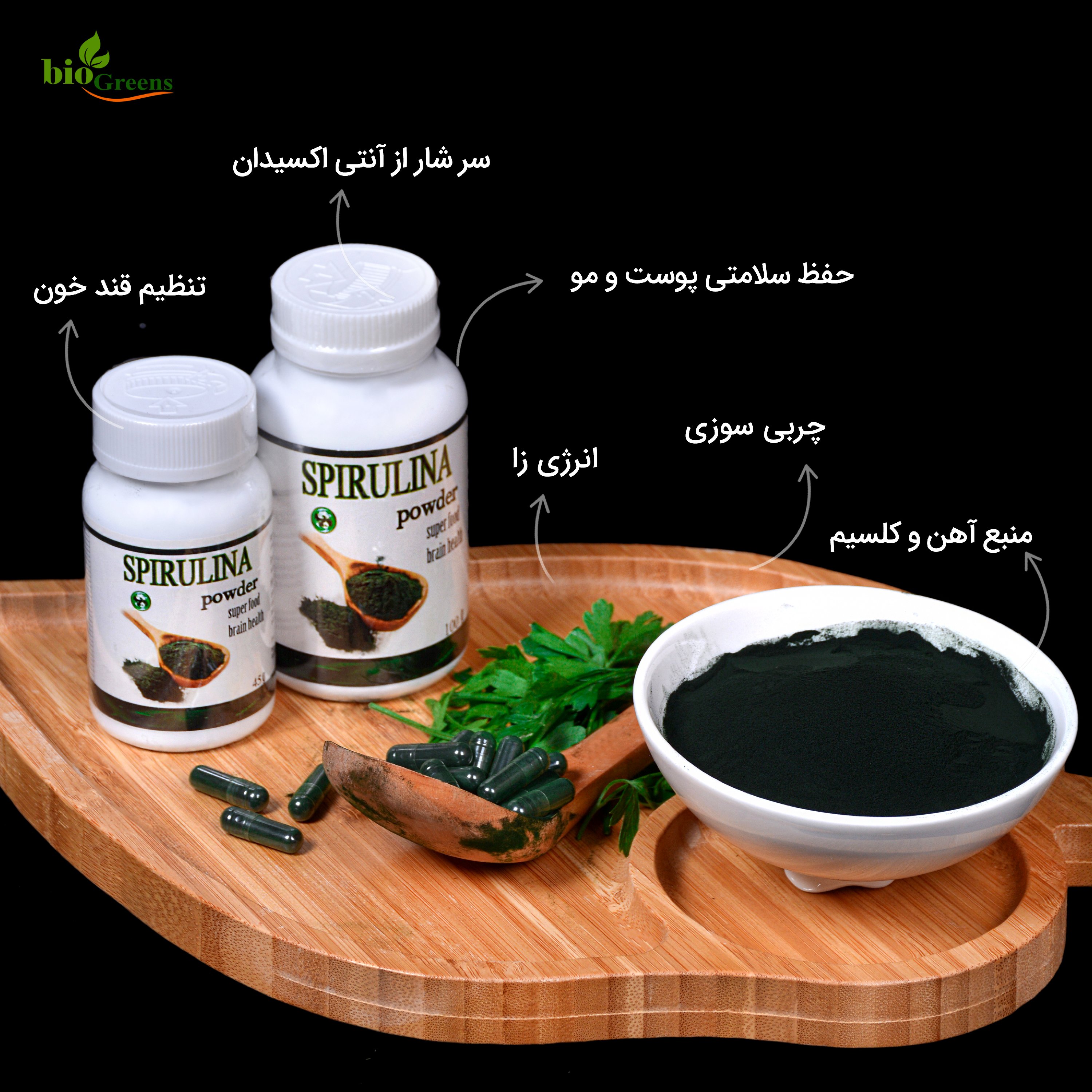 جلبک اسپیرولینا پودر 50 گرمی گرید خوراکی