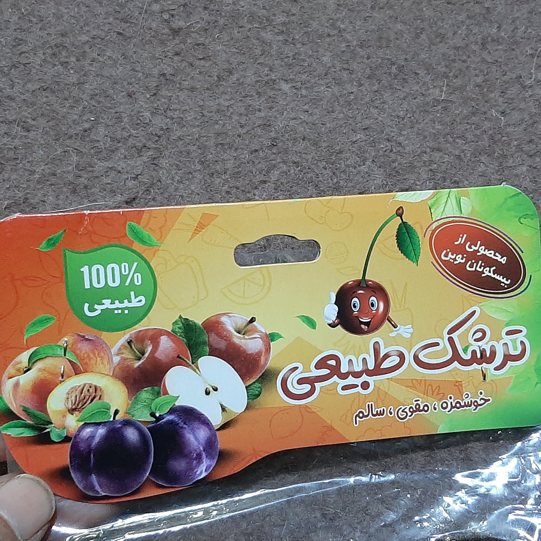 ترشک طبیعی و سالم بدون مواد شیمیایی